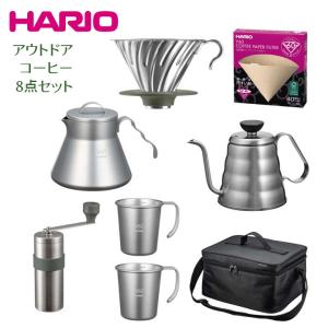 ハリオ HARIO V60 アウドドアコーヒーフルセット 8点セット ドリッパー ケトル マグカップ コーヒーミル フィルター バッグ ドリップ キャンプ用品｜fashion-labo