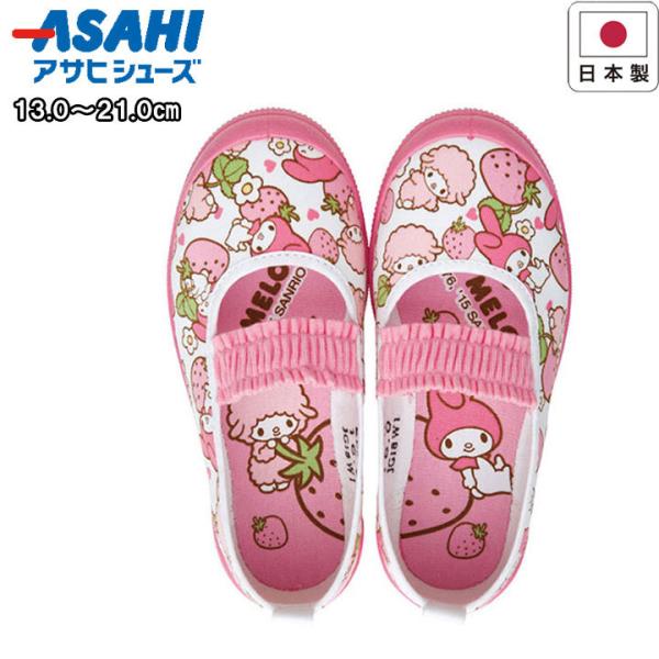アサヒシューズ asahishoes 靴 シューズ 上靴 上履き 女の子 子供靴 学校靴 スクールシ...