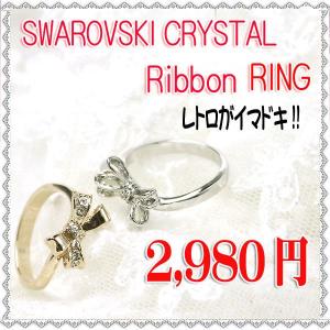 送料無料 リング 指輪 レディース 全2色 リボン クリスタル リボンリング br-7028 セール