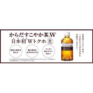 SALE からだすこやか茶W 350ml 48...の詳細画像1