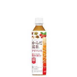 からだ巡茶アドバンス 410mlPET ペットボトル 2ケース 24本 計48本 機能性表示食品 お茶 4902102119764 送料無料 コカコーラ コカ・コーラ 直送｜fashion-labo