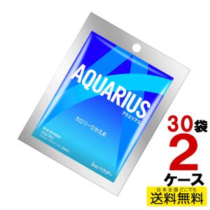 アクエリアス パウダーバッグ 48g 30袋入1ケース/スポーツ飲料 粉末