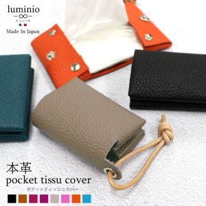 ポケットティッシュケース 日本製 革 本革 チャーム