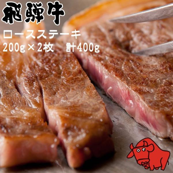 肉 ギフト お歳暮 飛騨牛 養老ミート サーロインステーキ 200g×2枚 計400g 冷凍 化粧箱...