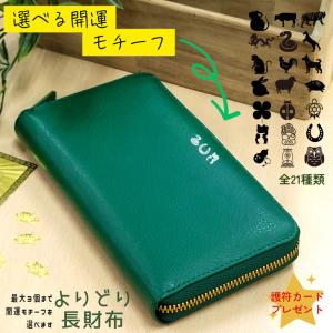 財布 長財布 開運 金運 風水 七福神 皇帝龍 金運アップ 招福 昇 財布 長財布 開運 金運 風水 七福神 皇帝龍 金運アップ 招福 昇