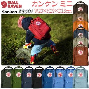 カンケン ミニバッグ リュックサック フェールラーベン Fjall Raven Kanken カンケンミニ 7l 子供 男の子 女の子 キッズ ベビー ミニリュック 軽量 軽い Kan ファッションラボ 通販 Yahoo ショッピング