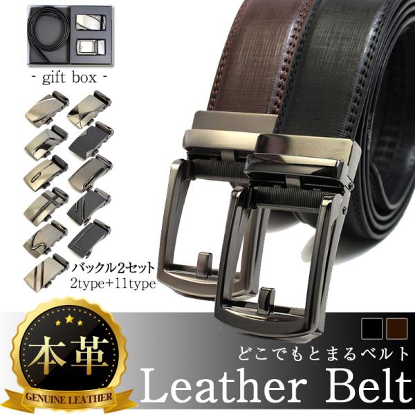 ベルト メンズ ギフトセット ブランド 穴なし オートロック 穴無し 革 本革 レザー スライドベル...