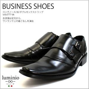 ビジネスシューズ メンズ 紳士靴 革靴 靴 ブラック 3E ダブル モンクストラップ フォーマル ルミニーオ luminio 3777