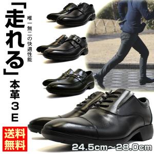 ビジネスシューズ メンズ 革靴 本革 紳士靴 幅広 3E ブラック ストレートチップ ビット スリッポン 靴 ルミニーオ