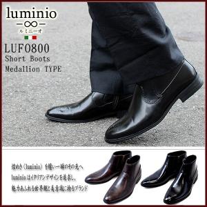 ブーツ メンズ 靴 ルミニーオ luminio ショートブーツ サイドゴアブーツ