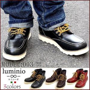 メンズ ブーツ ルミニーオ luminio ショートブーツ 靴 マウンテン ワークブーツ 替え紐付き メンズ カジュアル 紳士靴 003