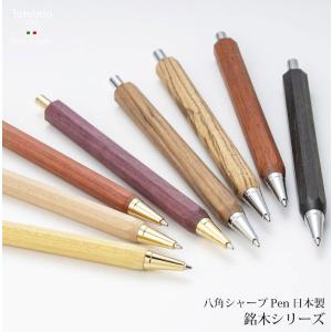 シャーペン シャープペンシル 八角 木製 高級 稀少杢 銘木 日本製 