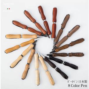 ボールペン 木製 高級 稀少杢 銘木 日本製 ハンドメイド クロスタイプ0.7mm 三菱鉛筆ボールペン芯SK-8 luminio ルミニーオ 1601｜fashion-labo