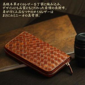 luminio ルミニーオ 財布 メンズ イントレチャート 長財布 牛革 札入れ レザー 本革 ラウンド ブラウン 1008