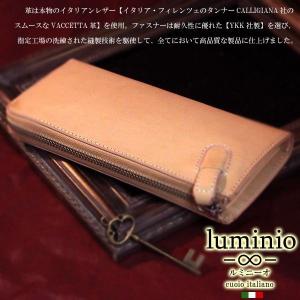 luminio ルミニーオ 財布 長財布 イタリアン レザー 牛革 札入れ L字ラウンドファスナー 本革 8001