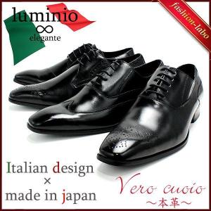 日本製 本革 2足セット ビジネスシューズ ルミニーオ luminio ロングノーズ ランキング lums2001234set｜fashion-labo