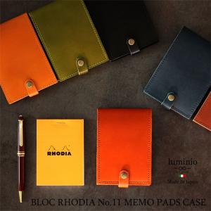 ロディア No11 カバー 本革 手帳型 日本製 RHODIA No.11専用 メモ帳