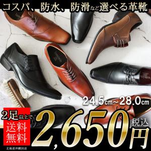 ビジネスシューズ メンズ 2足セットで送料無料 靴 革靴 ビジネス 仕事 スーツ 学生 プレーントゥ 紳士靴 ルミニーオ Luminio ブランド Lutset ファッションラボ 通販 Yahoo ショッピング