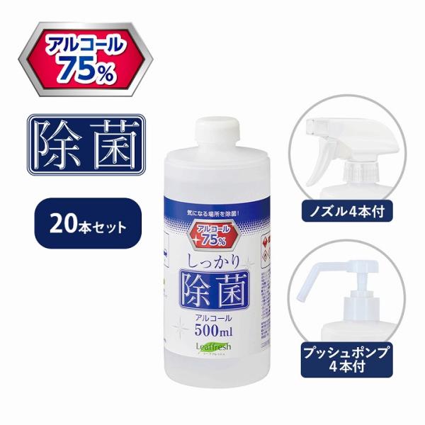 マークレススタイル スプレーボトル 500ml アルコール しっかり除菌アルコールスプレー500ml...