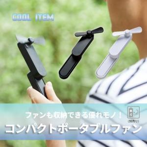マークレススタイル 扇風機 小型 おしゃれ ハンディ コンパクトポータブルファン 携帯扇風機 小型扇風機 シンプル コンパクト 野外TS-1473
