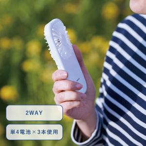 マークレススタイル 扇風機 小型 ハンディ ポータブル＆スタンドファン ホワイト 携帯扇風機 小型扇風機 シンプル 熱中症対策 TS-1511