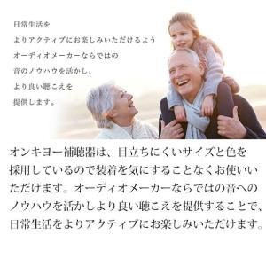 オンキヨー ONKYO 補聴器 デジタル補聴器...の詳細画像1