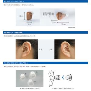オンキヨー ONKYO 補聴器 デジタル補聴器...の詳細画像2