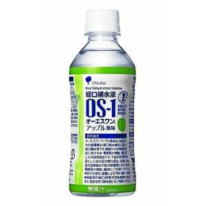 OS1 オーエスワン アップル風味 1箱 大塚製薬 otsuka 経口補水液 300mlx24本入 1ケース 熱中症対策 下痢 嘔吐 発熱 経口摂取不足 発汗 脱水状態 乳幼児 高齢者｜fashion-labo