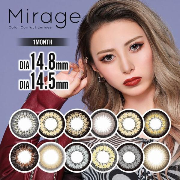 即納 カラコン ミラージュ Mirage ぴと 甲村仁絵 度なし カラーコンタクトレンズ １ヶ月 1...