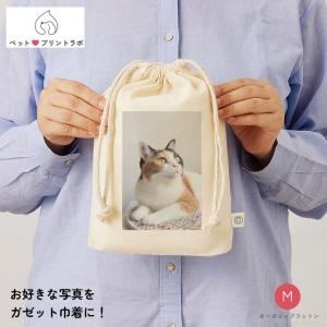 ペットプリントラボ オーダーメイド ポーチ 巾着 オーガニックコットン ガゼット巾着 M ナチュラル アウトドア 出張 旅行先 仕事 ペット 犬 猫 釣り 旅行 小分け