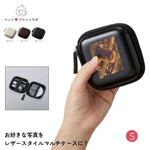 ペットプリントラボ オーダーメイド レザー スタイル マルチケース S アクセサリー スマホケース アウトドア 出張 旅行先 仕事 モバイルグッズ イヤホン｜fashion-labo