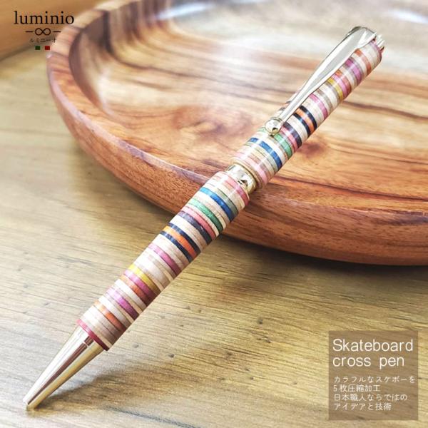 ボールペン 名入れ スケボー スケートボード 木製 高級 油性 0.7 黒 高級 日本製 三菱鉛筆ボ...