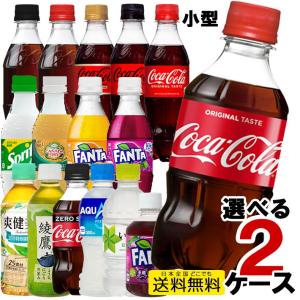 300ml 小型ペットボトル 24本入り よりどり 2ケース 48本セット コカコーラゼロ ファンタ 綾鷹 爽健美茶 お茶 コカ・コーラ 直送 smallpet