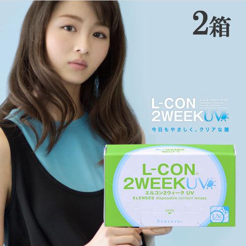 エルコン コンタクトレンズ 2箱 2ウィーク 2WEEK 2週間 コンタクトレンズ UV シンシア ...