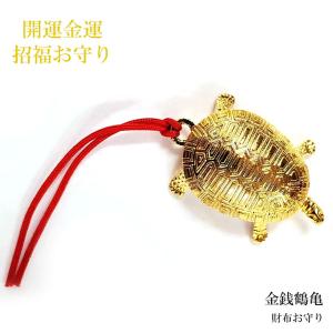 財布お守り 蛙 カエル お守り ゴールド 開運護符 開運 金運 財運 招福