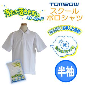 中学生 高校生 制服 長袖 ポロシャツ M/L/LL 男女兼用 ポリ綿混 中学生 高校生 制服 長袖 ポロシャツ M/L/LL 男女兼用 ポリ綿混