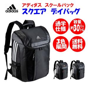 adidas　アディダス　スクールバッグ　通学用　�
