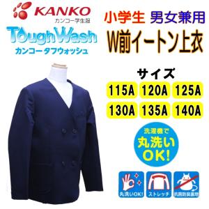 ともんぼ様　　 カンコー　KANKO 制服セット　130 ともんぼ様 カンコー KANKO 制服セット 130 ともんぼ様 カンコー