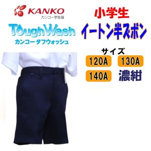 KANKO 男子詰襟学生服 ソフトラウンドカラー 180-195A ST7601
