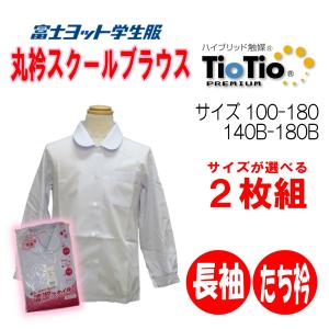 明石スクールユニフォームカンパニー 長袖丸衿ブラウス 120-160A 140B