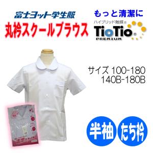 明石スクールユニフォームカンパニー 半袖丸衿ブラウス 120-160A 140B