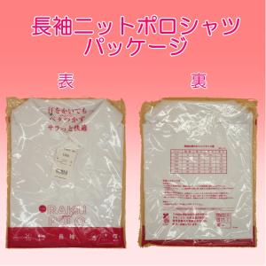 【2枚組】長袖丸襟ポロシャツ ブラウス 小学生...の詳細画像4