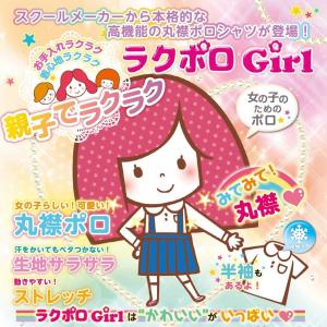 【2枚組】長袖丸襟ポロシャツ ブラウス 小学生...の詳細画像5