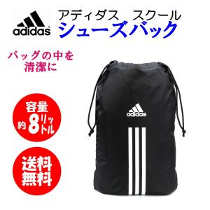 アディダス巾着袋の商品一覧 通販 Yahoo ショッピング