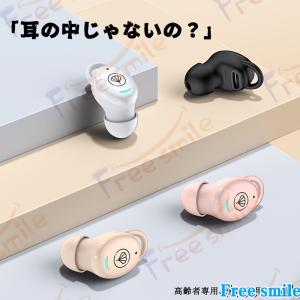 補聴器 高齢者用 集音器 Bluetooth ...の詳細画像1