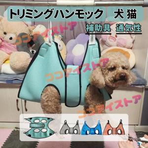 犬 猫 トリミングハンモック グルーミング ハン...の商品画像