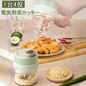 4In1 フードチョッパー マルチ スライサー 野菜カッター 野菜スライサー ハンディチョッパー フードプロセッサー 家庭用野菜ミンサー ブレンダー ミートミキサー