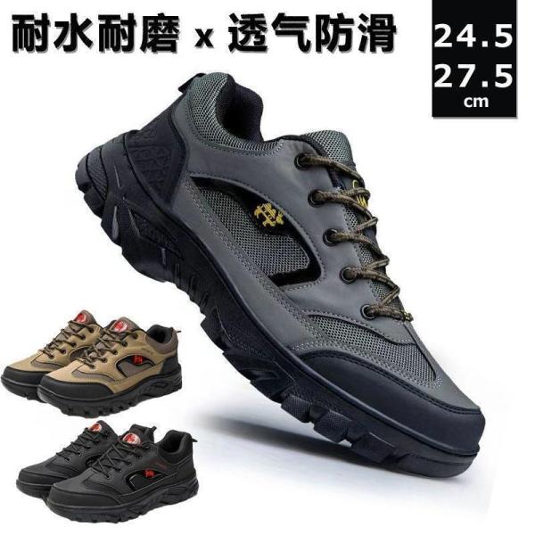 トレッキングシューズ メンズ レディース 防滑 防水 快適 通気登山靴 ハイキング ジョギング マラ...