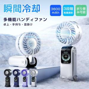 ハンディファン 冷却プレート 扇風機 首かけ -16℃冷却 3600mAh 3段階風量調節 首かけ扇風機 軽量 手持ち扇風機 ハンディファン 折りたたみ 静音 熱中症対策