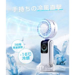ハンディファン 冷却プレート 扇風機 首かけ ...の詳細画像1